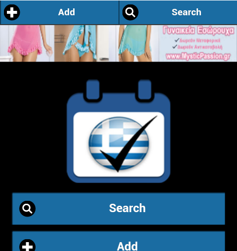 events-in-greece android application events-in-greece android application