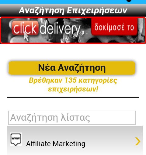psaxno andorid application psaxno andorid application
